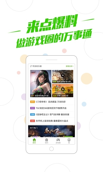 360游戏大厅APP0