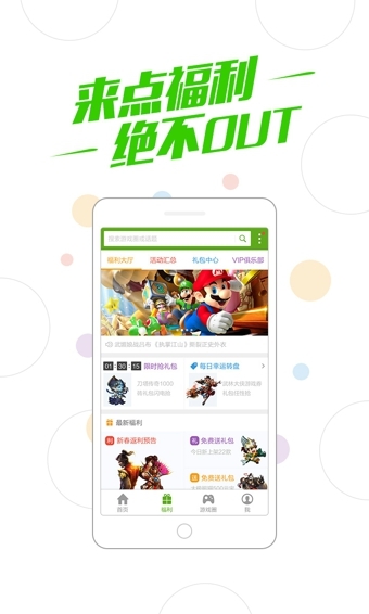 360游戏大厅APP1