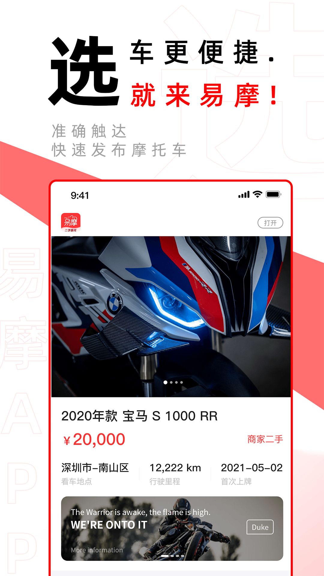 易摩2