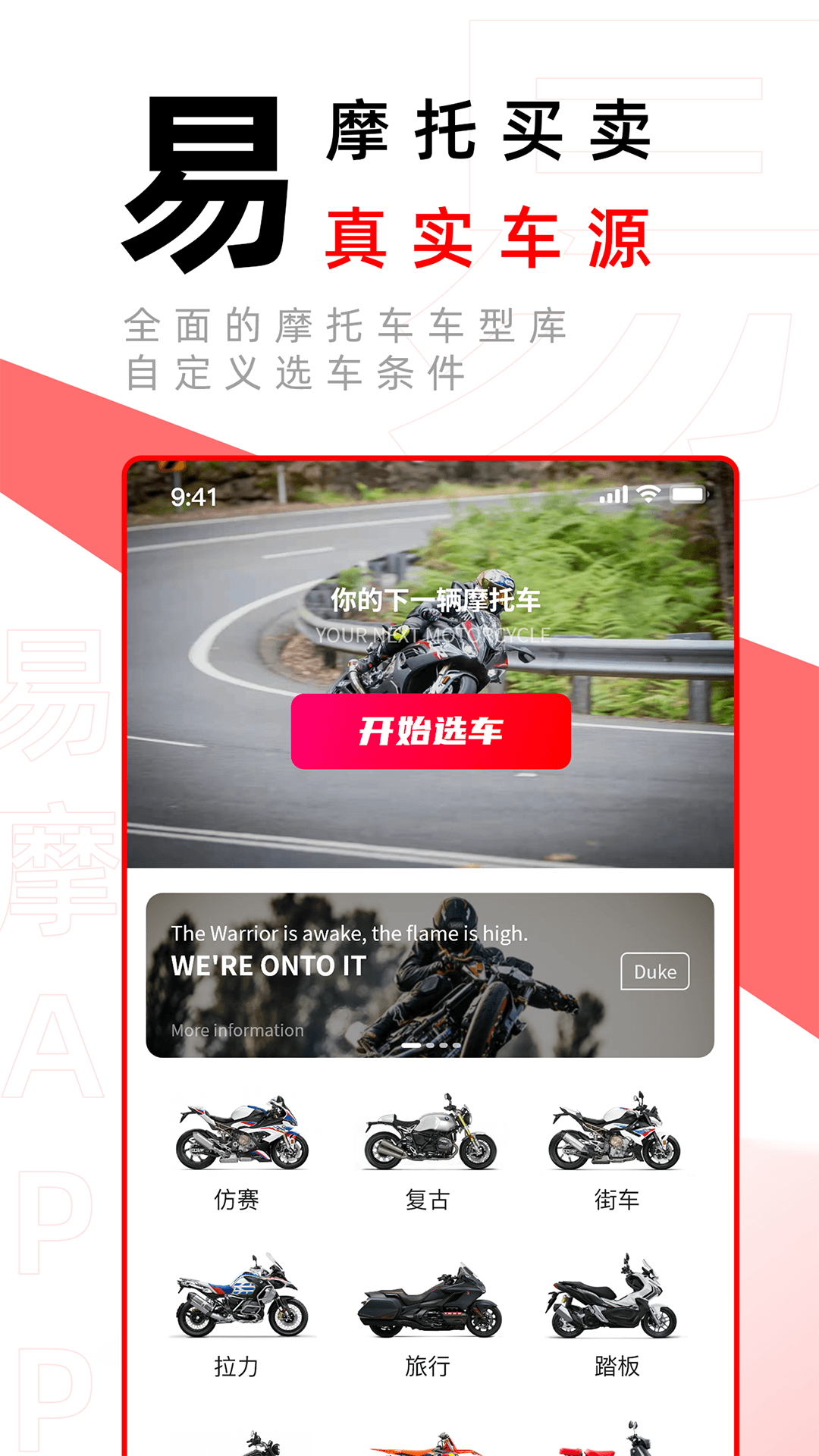 易摩3