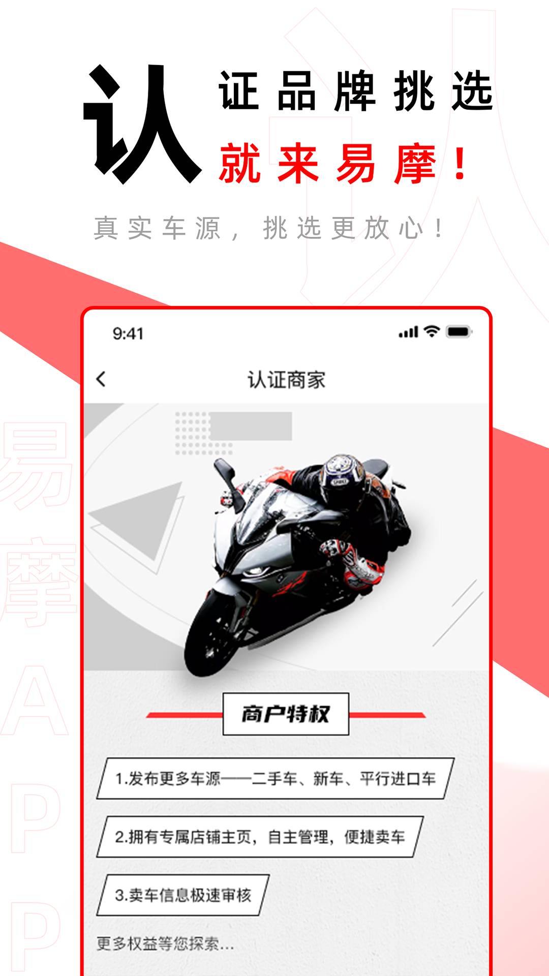 易摩1