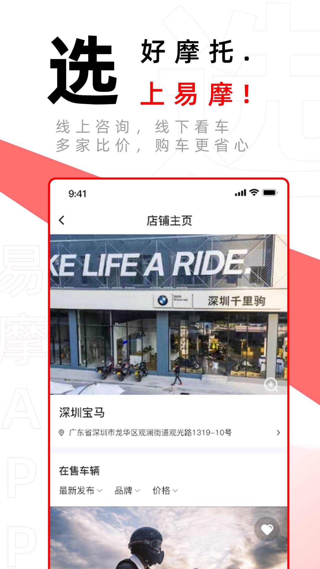 易摩4