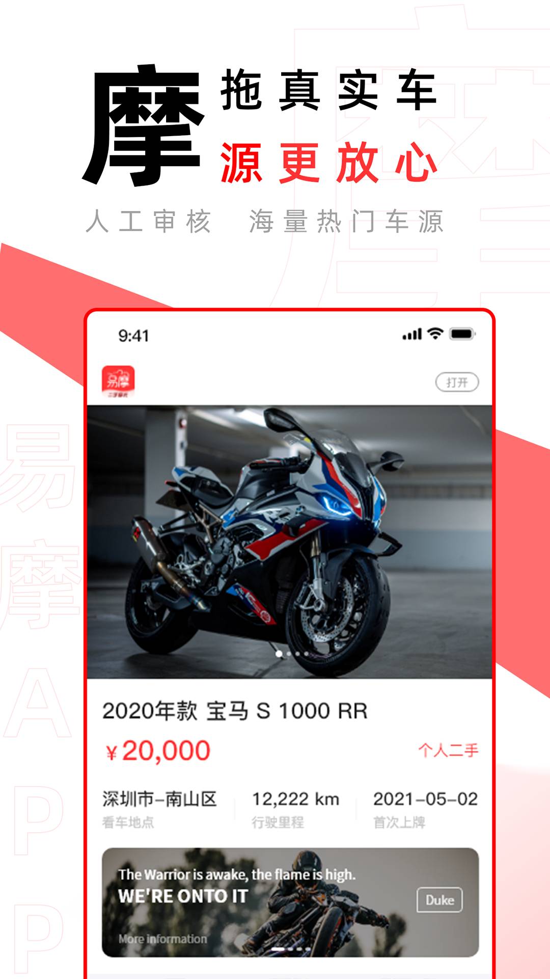 易摩5