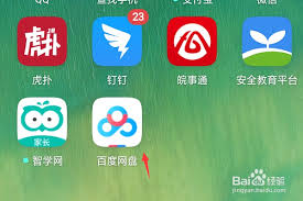 百度网盘如何扩大容量