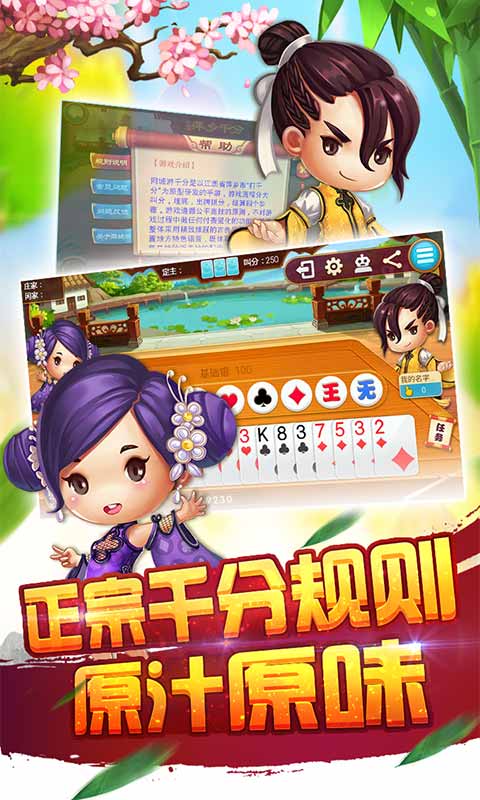 同城游千分0