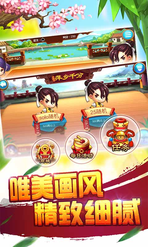 同城游千分1
