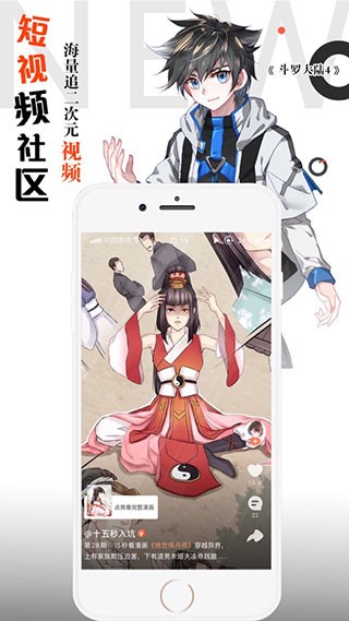 傲娇漫画0