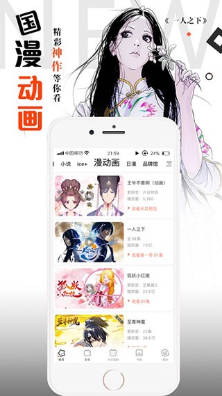 傲娇漫画2