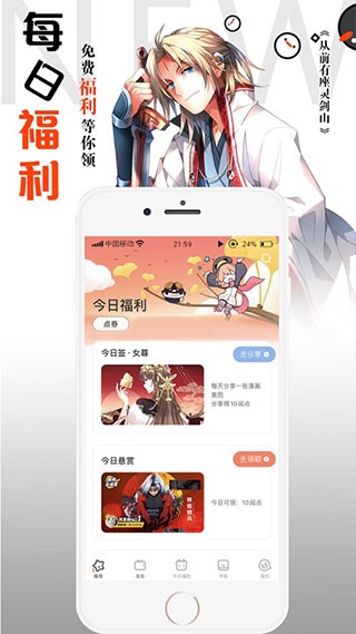 傲娇漫画3