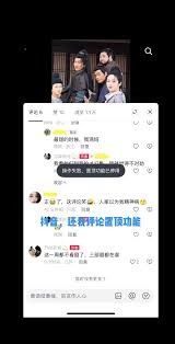 抖音置顶评论的权限