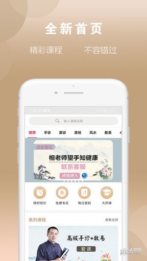 相老师手诊0