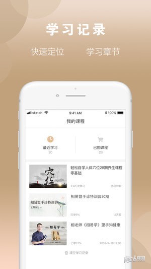 相老师手诊2