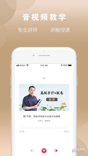 相老师手诊3