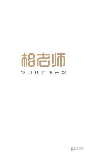 相老师手诊4