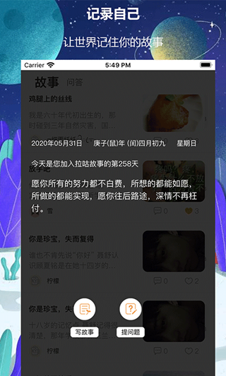 拉咕故事1