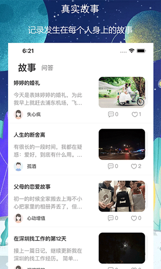 拉咕故事2