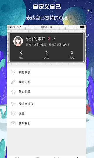 拉咕故事3