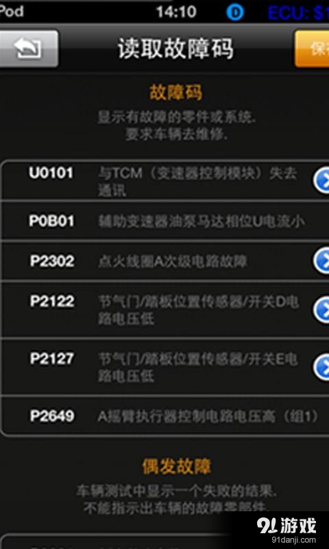 iOBD20