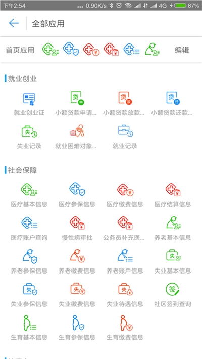 秦皇岛人社公共平台