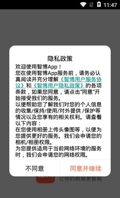 智博2