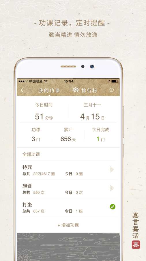 嘉言嘉话1