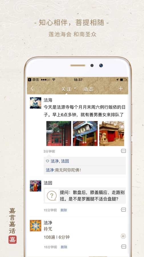 嘉言嘉话2