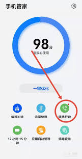 华为手机怎么设置拦截广告