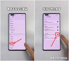 华为手机怎么设置拦截广告