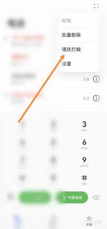 华为手机怎么设置拦截广告