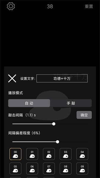 电子木鱼无广告版0
