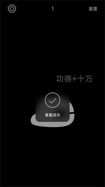 电子木鱼无广告版1