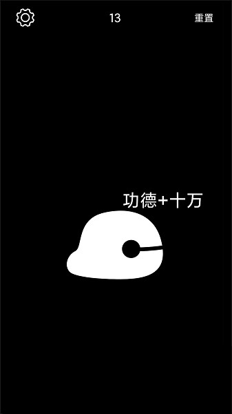 电子木鱼无广告版2