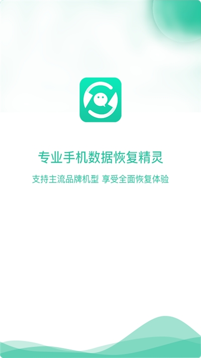 专业数据恢复精灵4