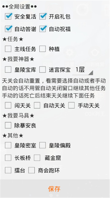 六龙争霸3D辅助手机版