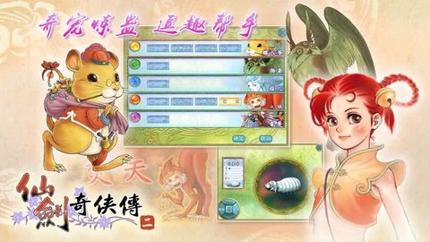 仙剑单机版1