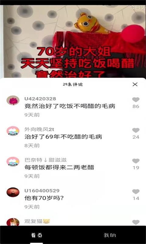 百味人生1