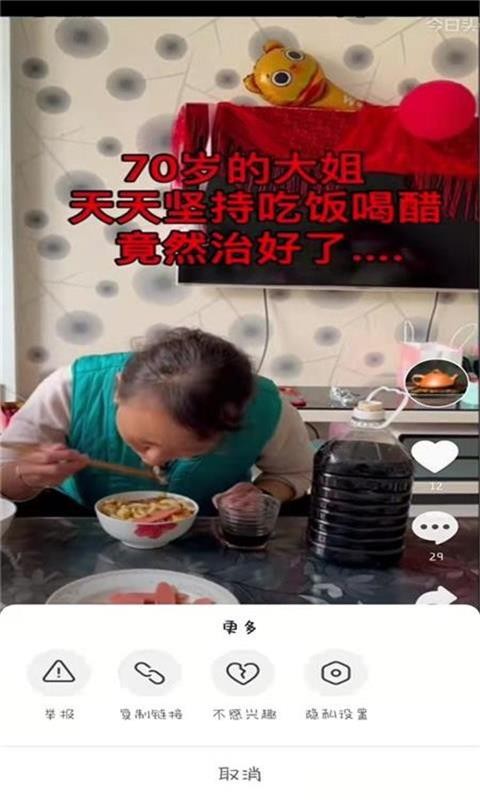 百味人生4