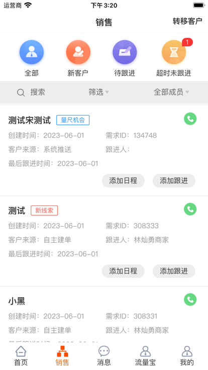 狸二侠1