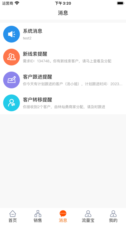 狸二侠2