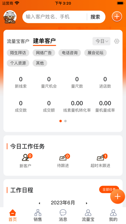 狸二侠