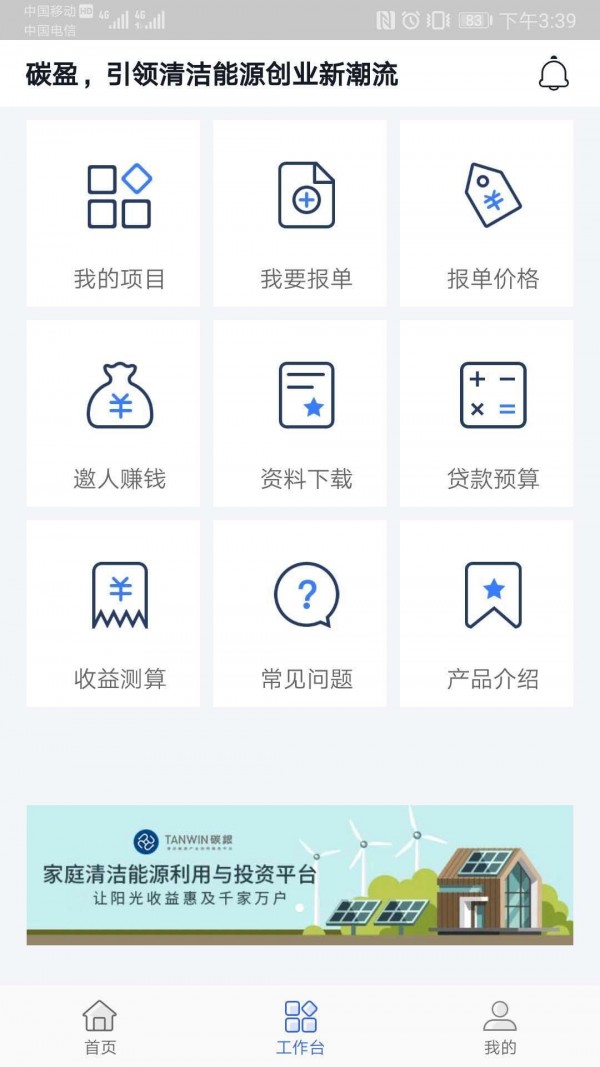 碳盈1