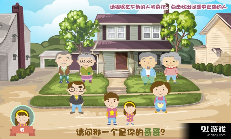 儿童课堂游戏2