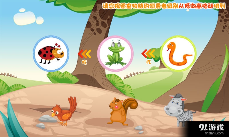 儿童课堂游戏3