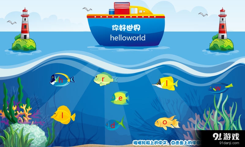 儿童课堂游戏4