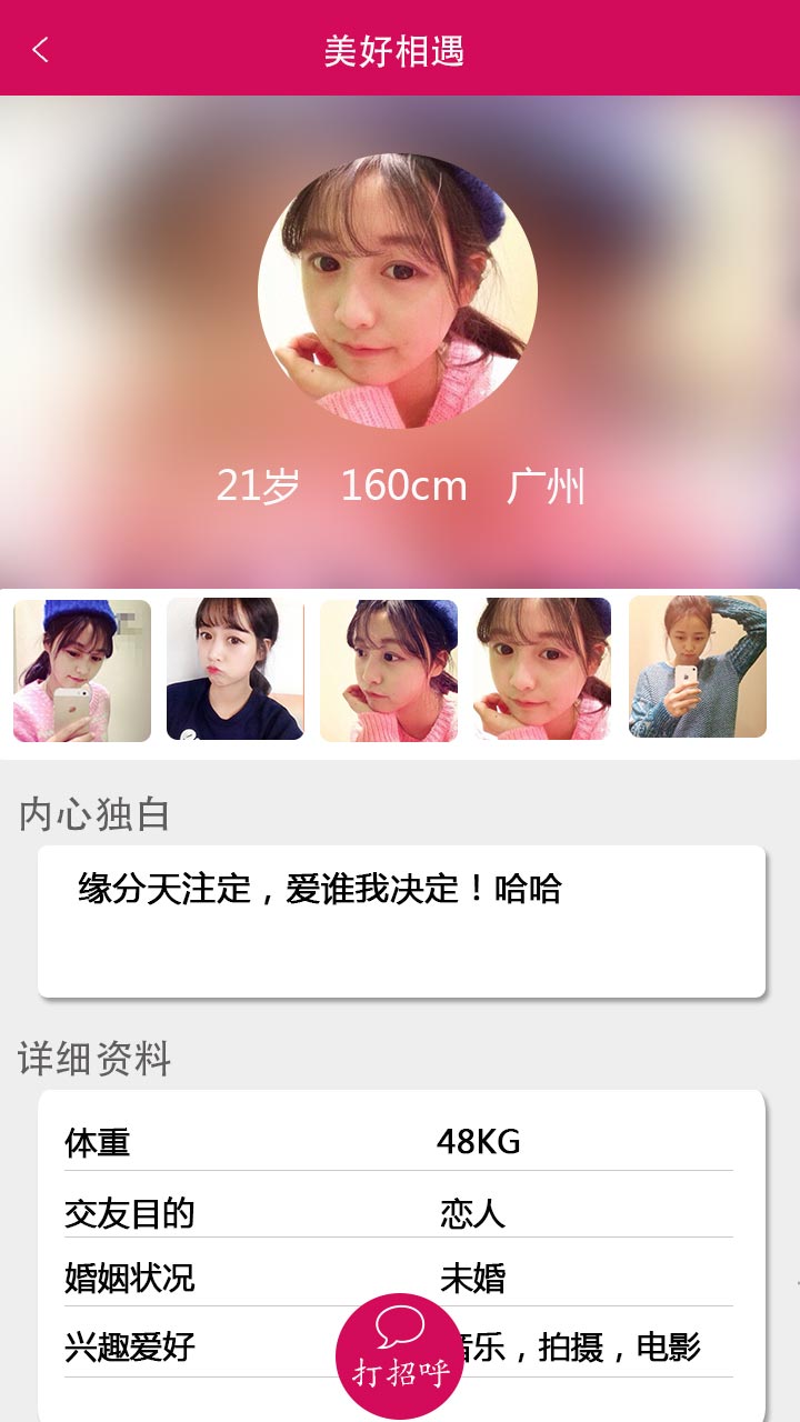 爱恋交友约会聊天1