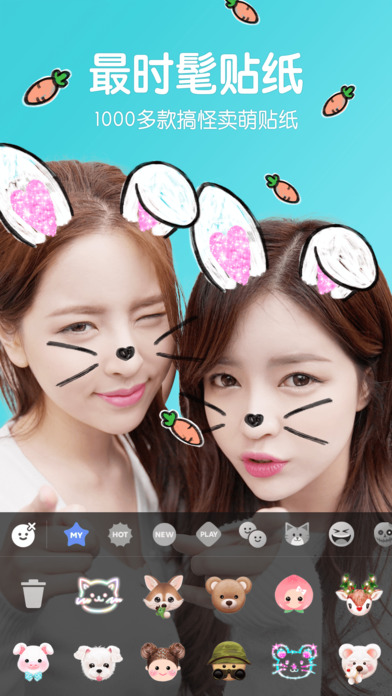 B612咔叽APP2