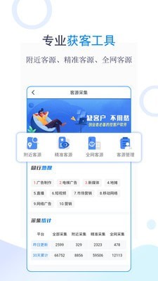 创业优选APP1