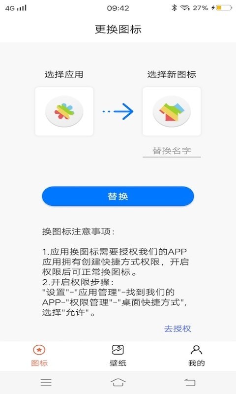 小精灵百变图标1