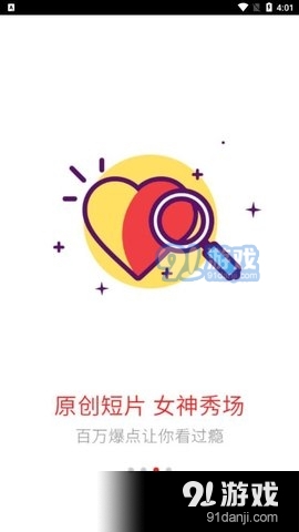 电视粉高清直播3