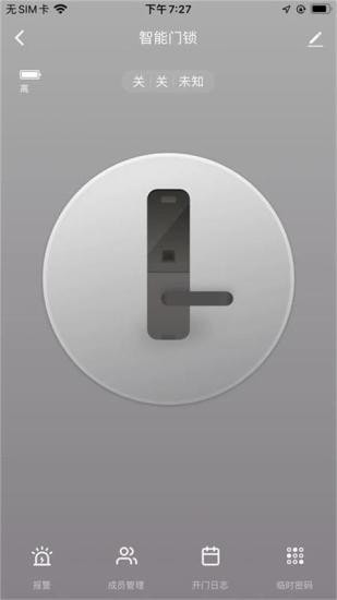 昭阳智联2